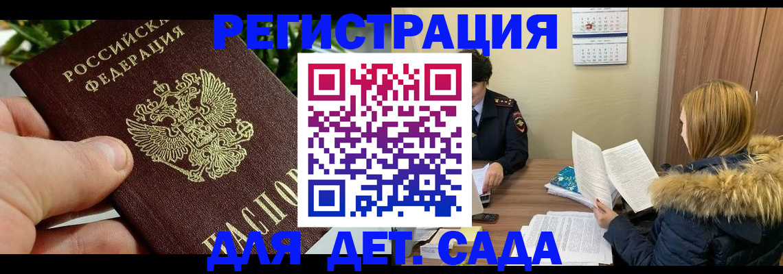 временная регистрация в квартире в Северске