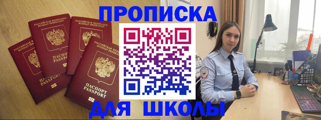 регистрация для дет. сада в Северске